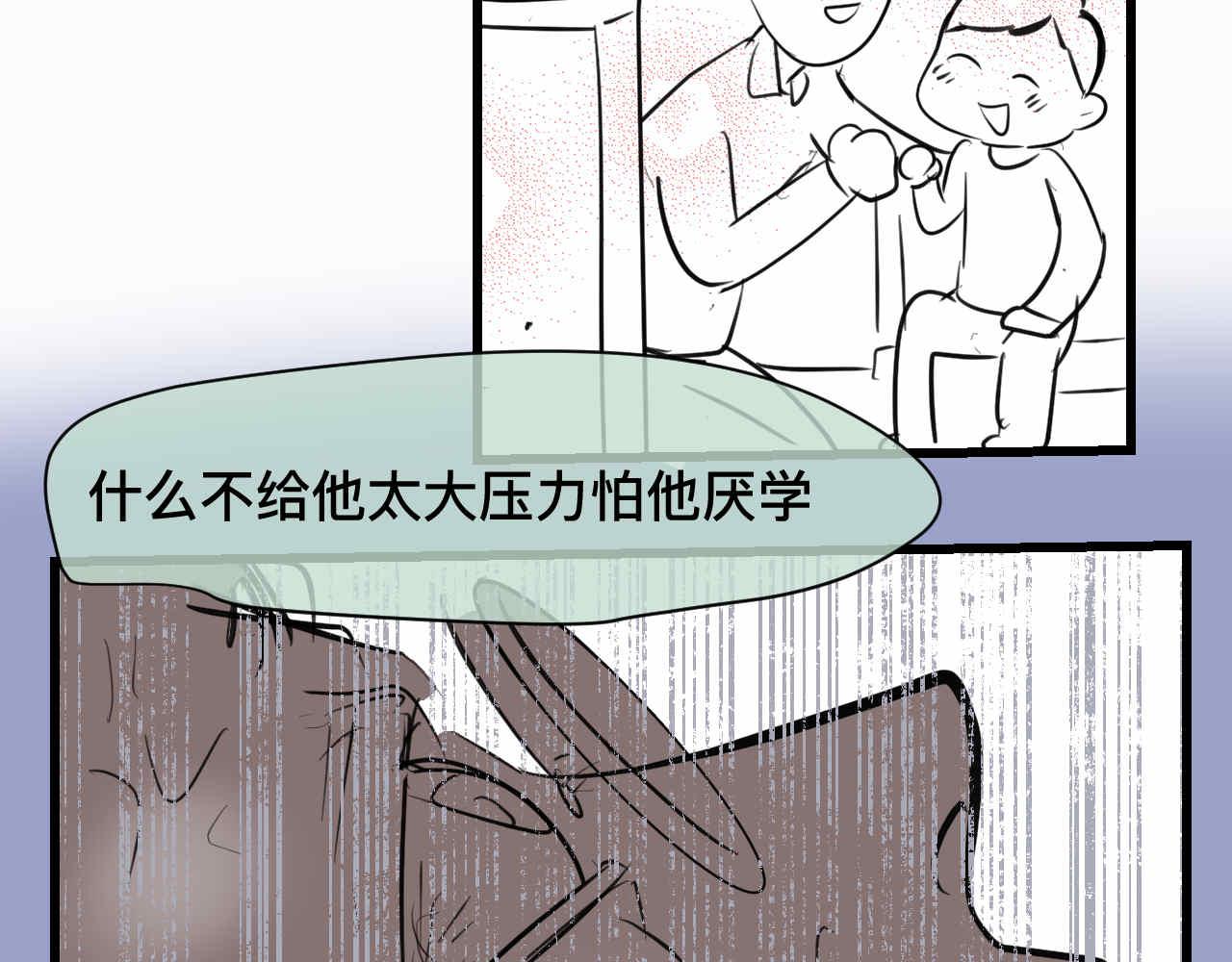 75.爸爸崩溃了8