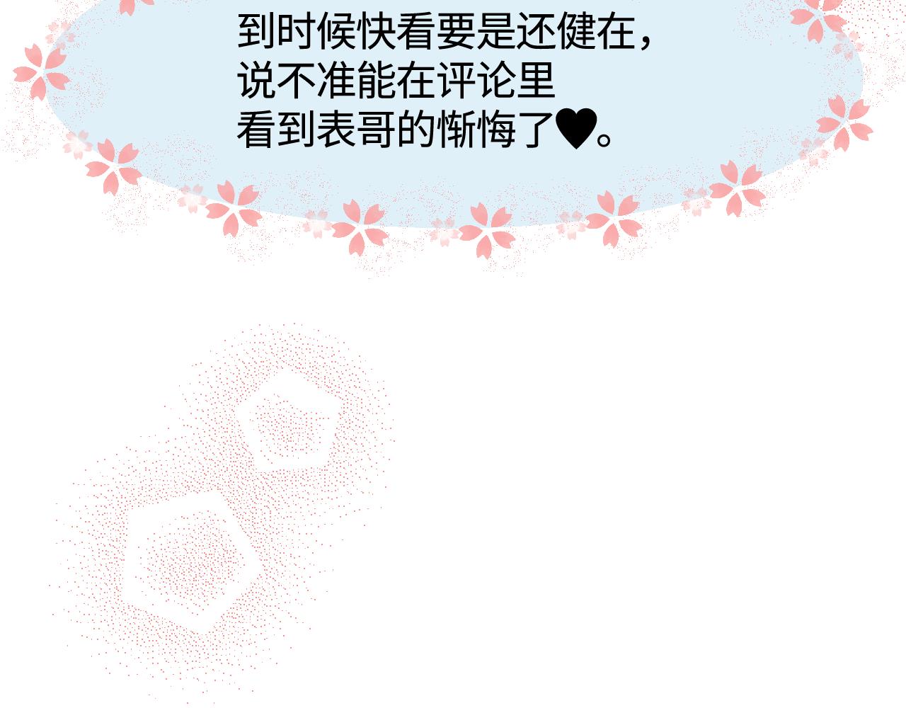 137.表哥的对象18