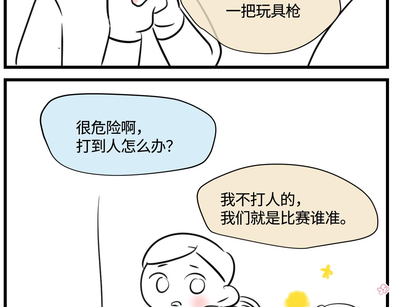 175.哥哥想要一把枪1