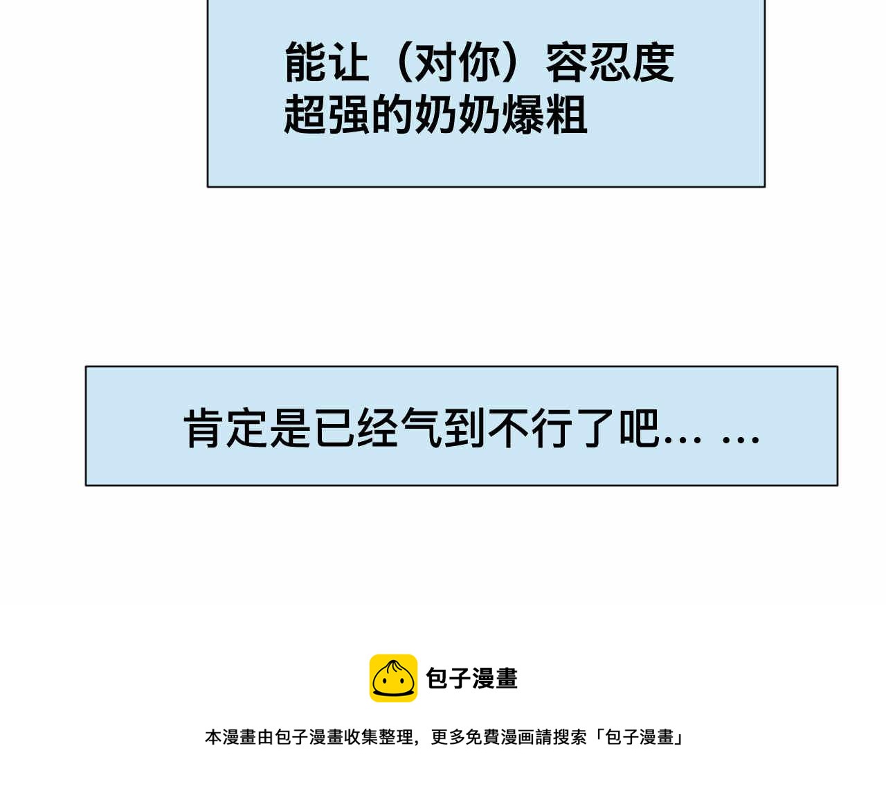 61.奶奶拜神14