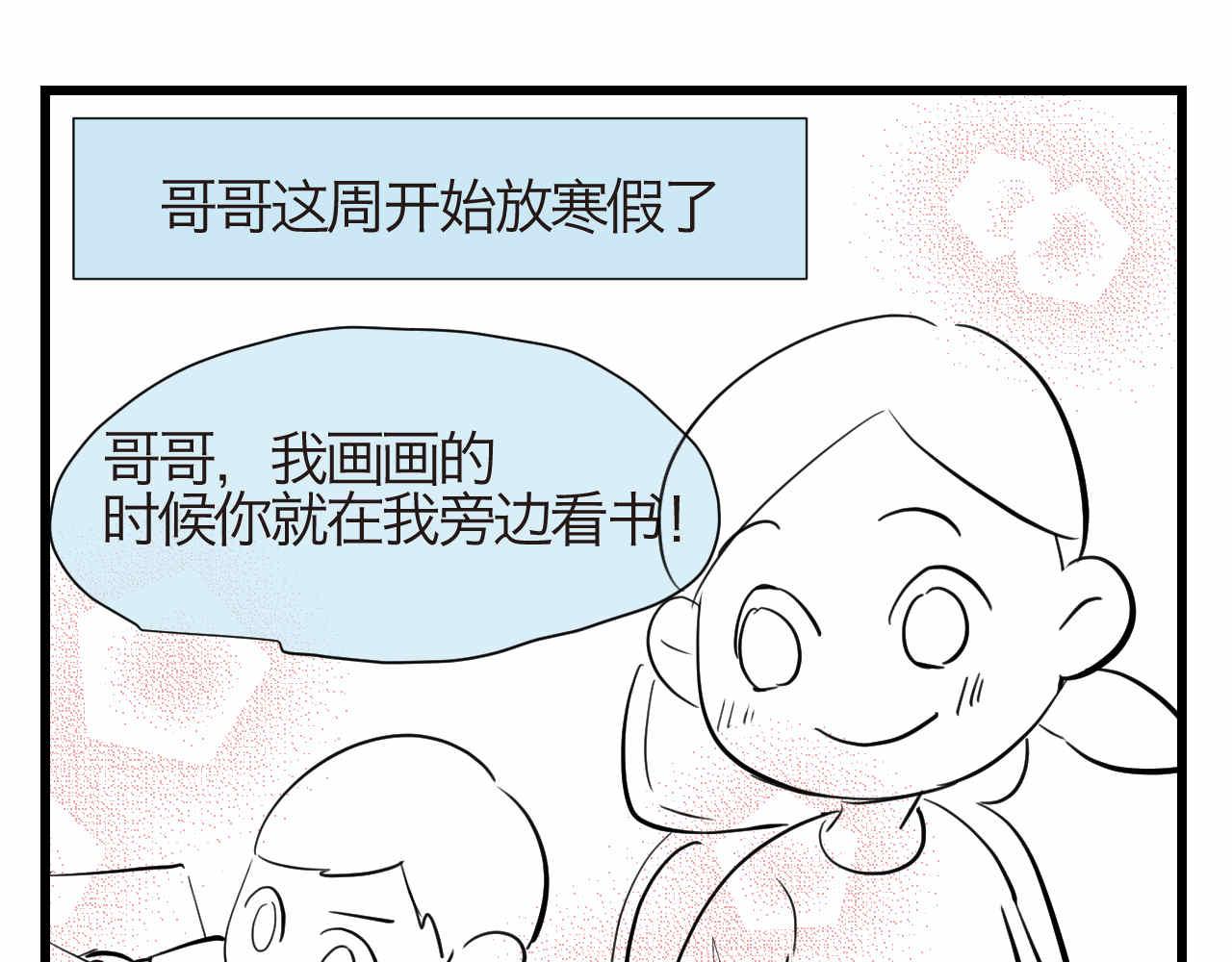 51.哥哥放寒假了+爸爸加班9