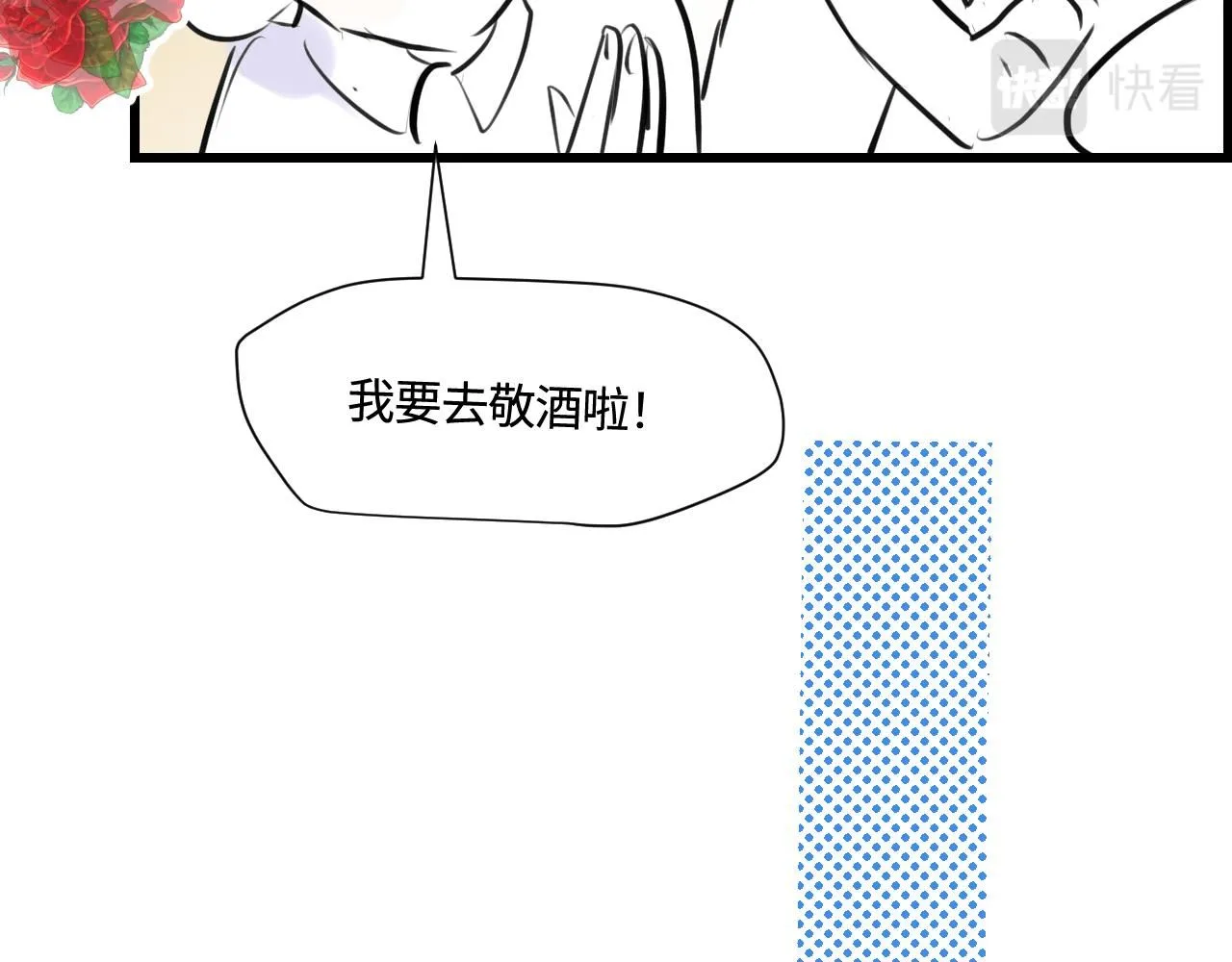188.哥哥做花童430
