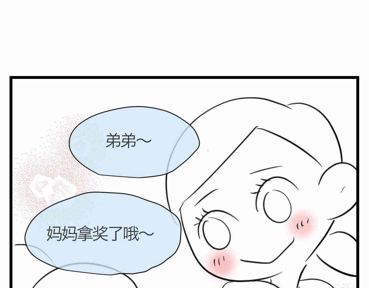 97.我拿奖了！29