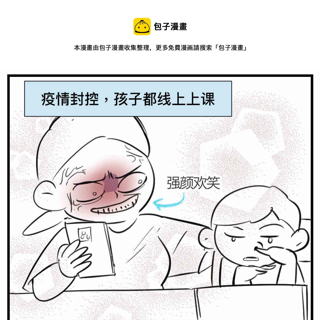 103.复课了0