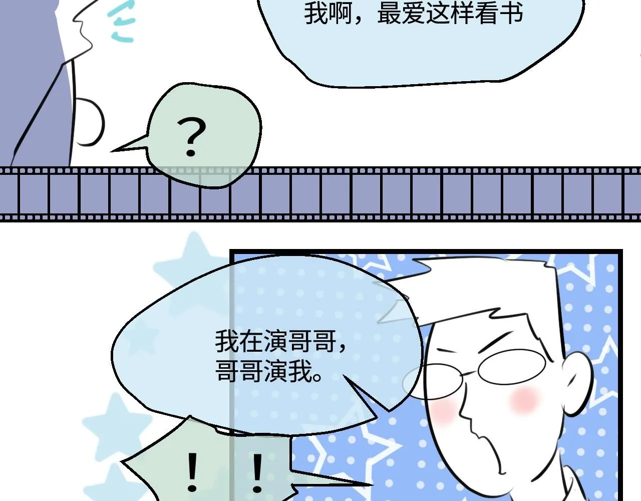 198.和妈妈的一次斗智斗勇213
