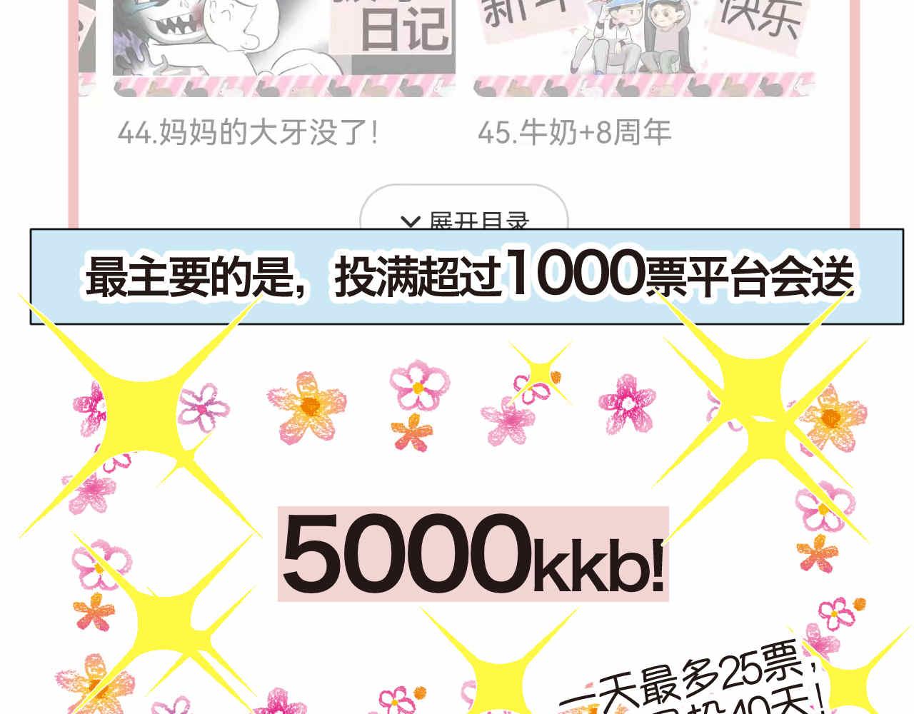 52.妈妈你读给我听！24