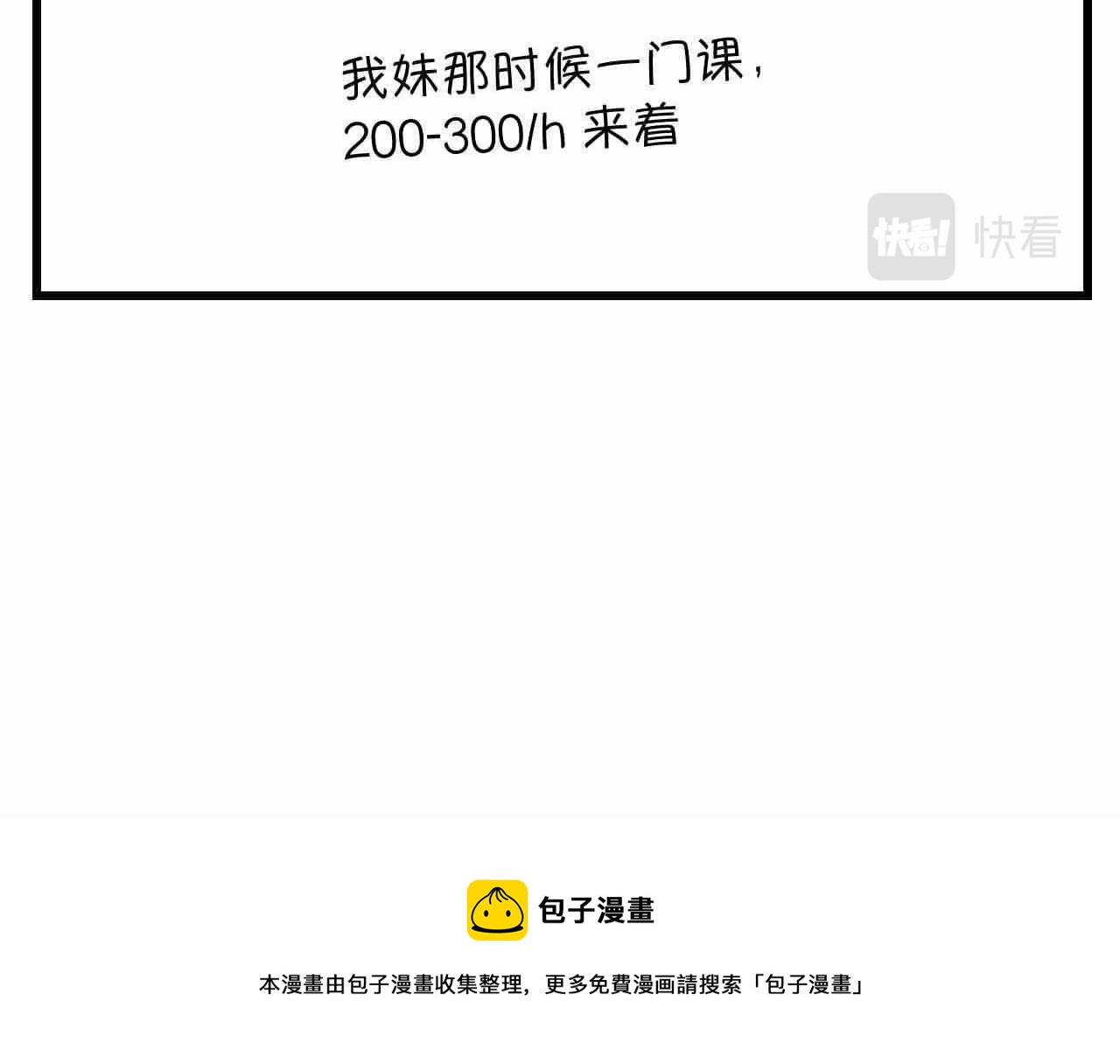 107.烦恼的小客人334