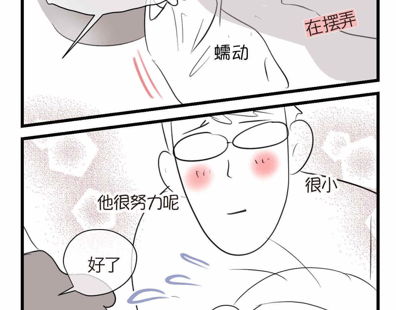 83.小鸡啄手的感觉？11