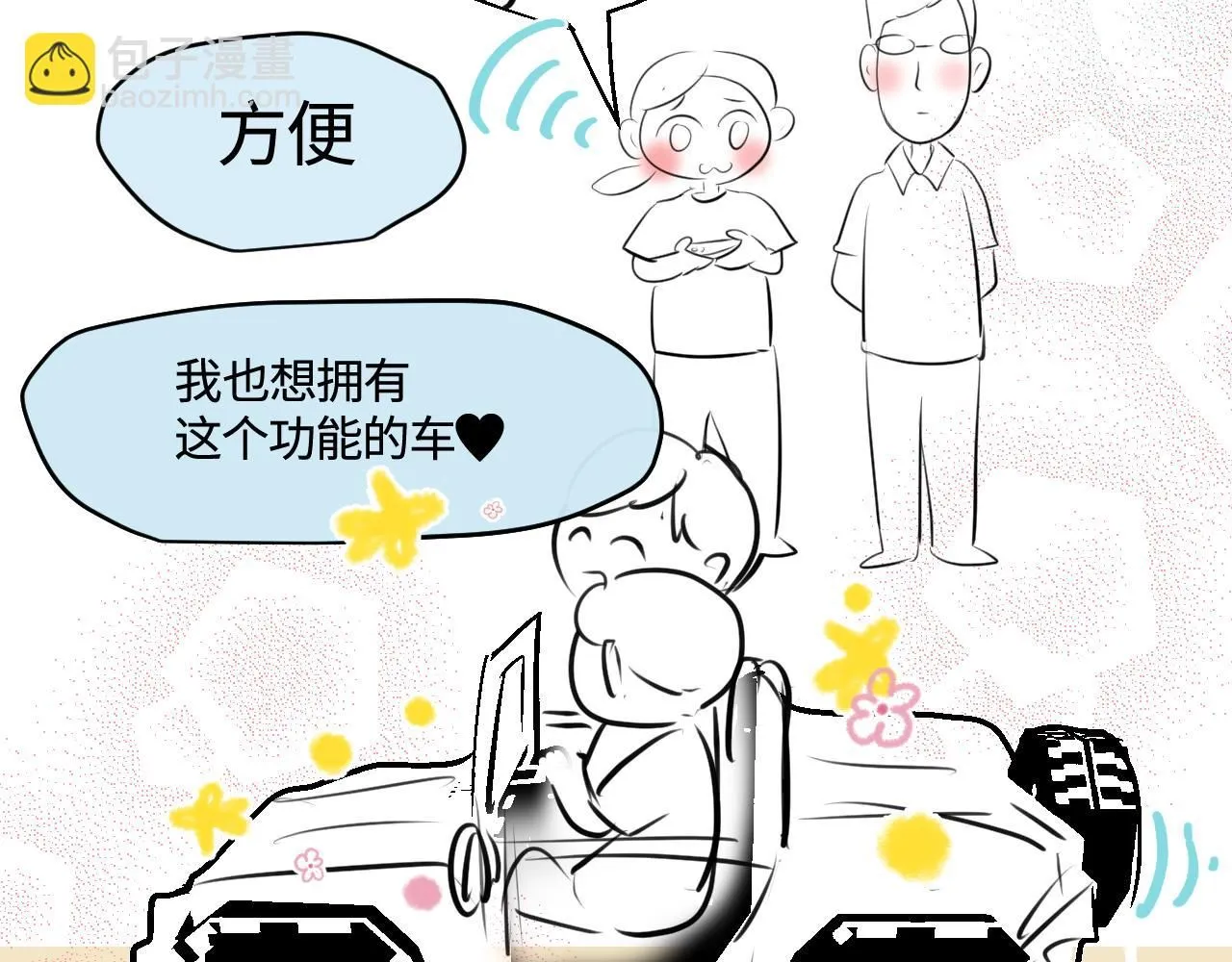 193.妈妈的梦中情车23