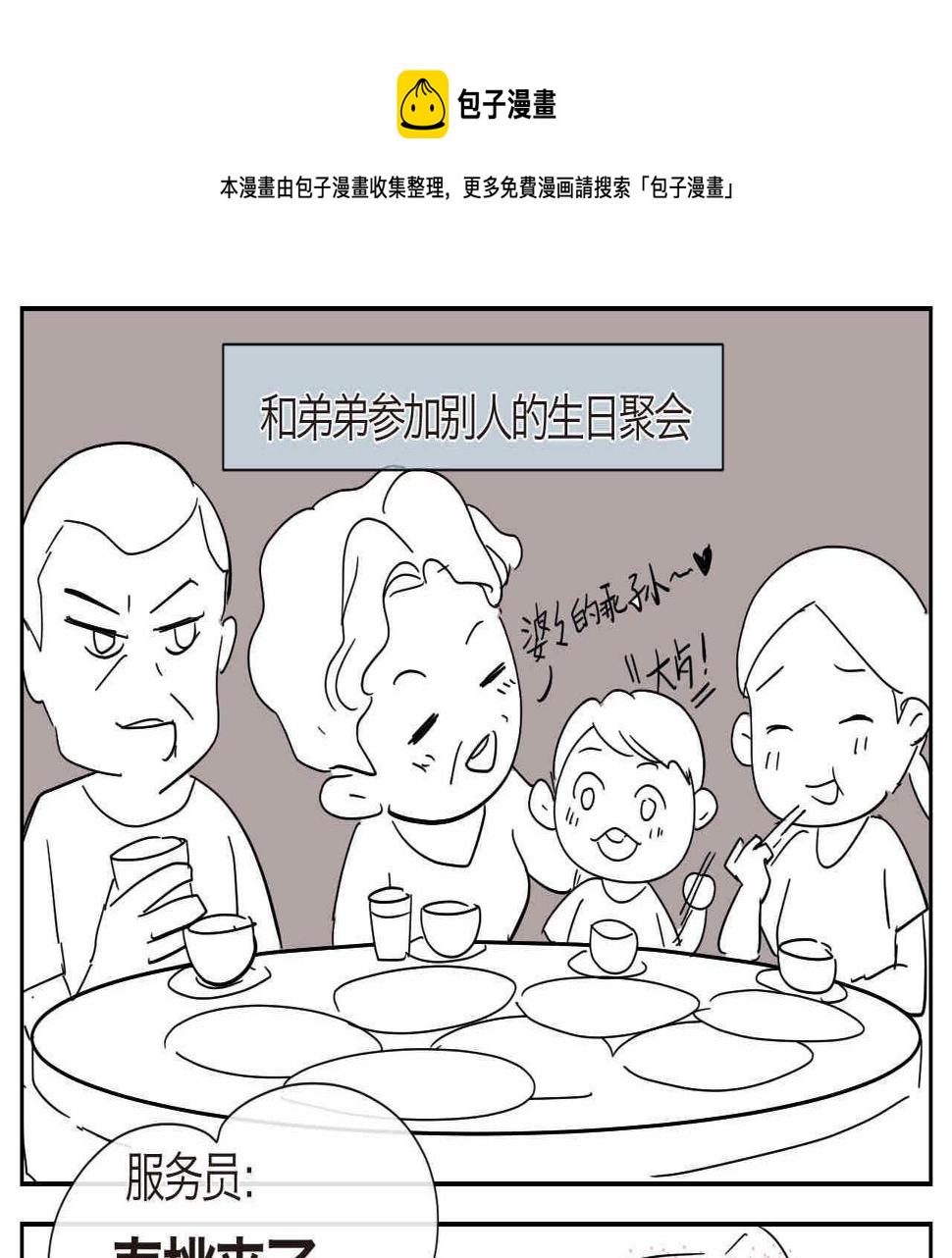 09 寿桃+下面是干嘛用的0