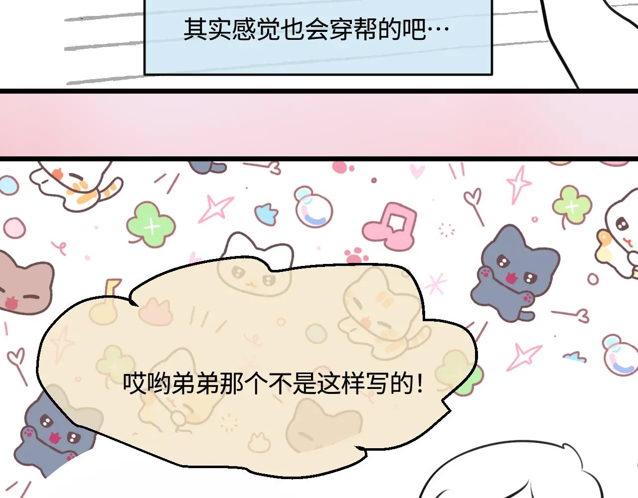201.弟弟的额外功能59