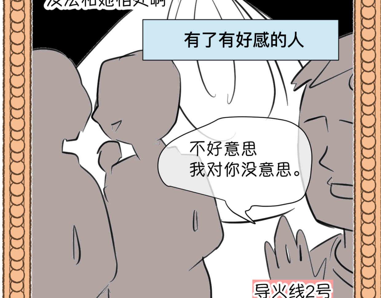 112.烦恼的小客人78