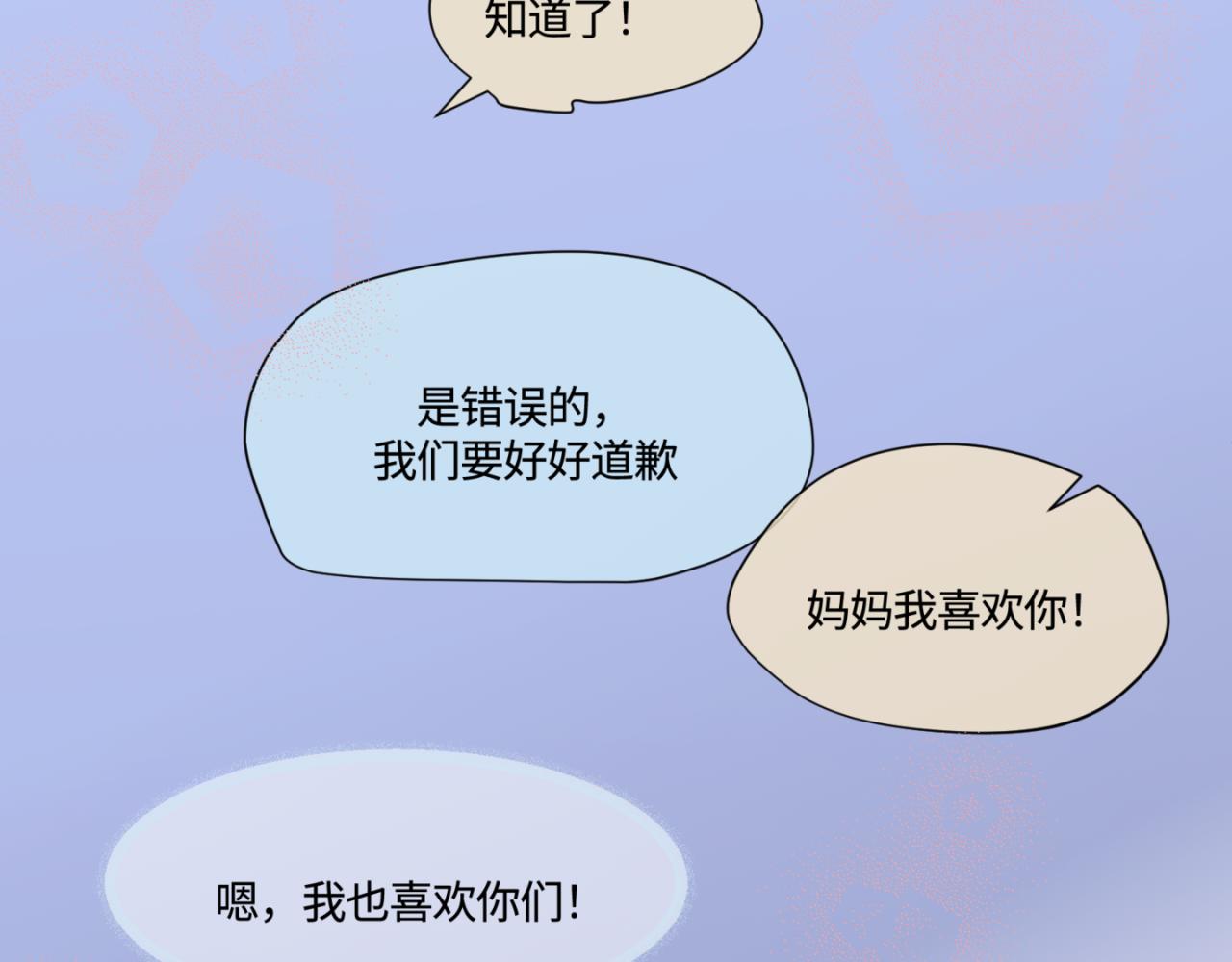 162.和哥哥的一次吵架430