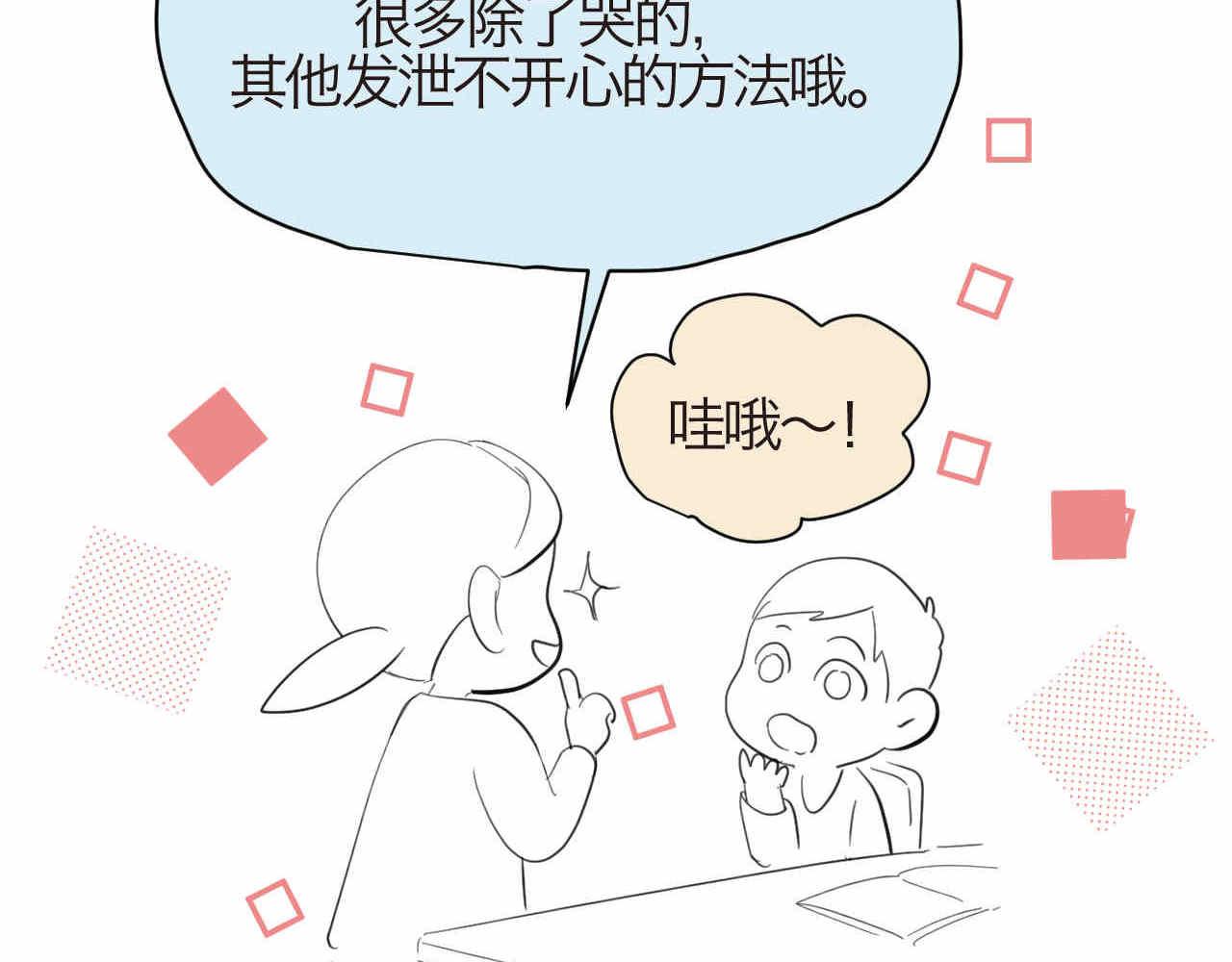 31.哭+补水6