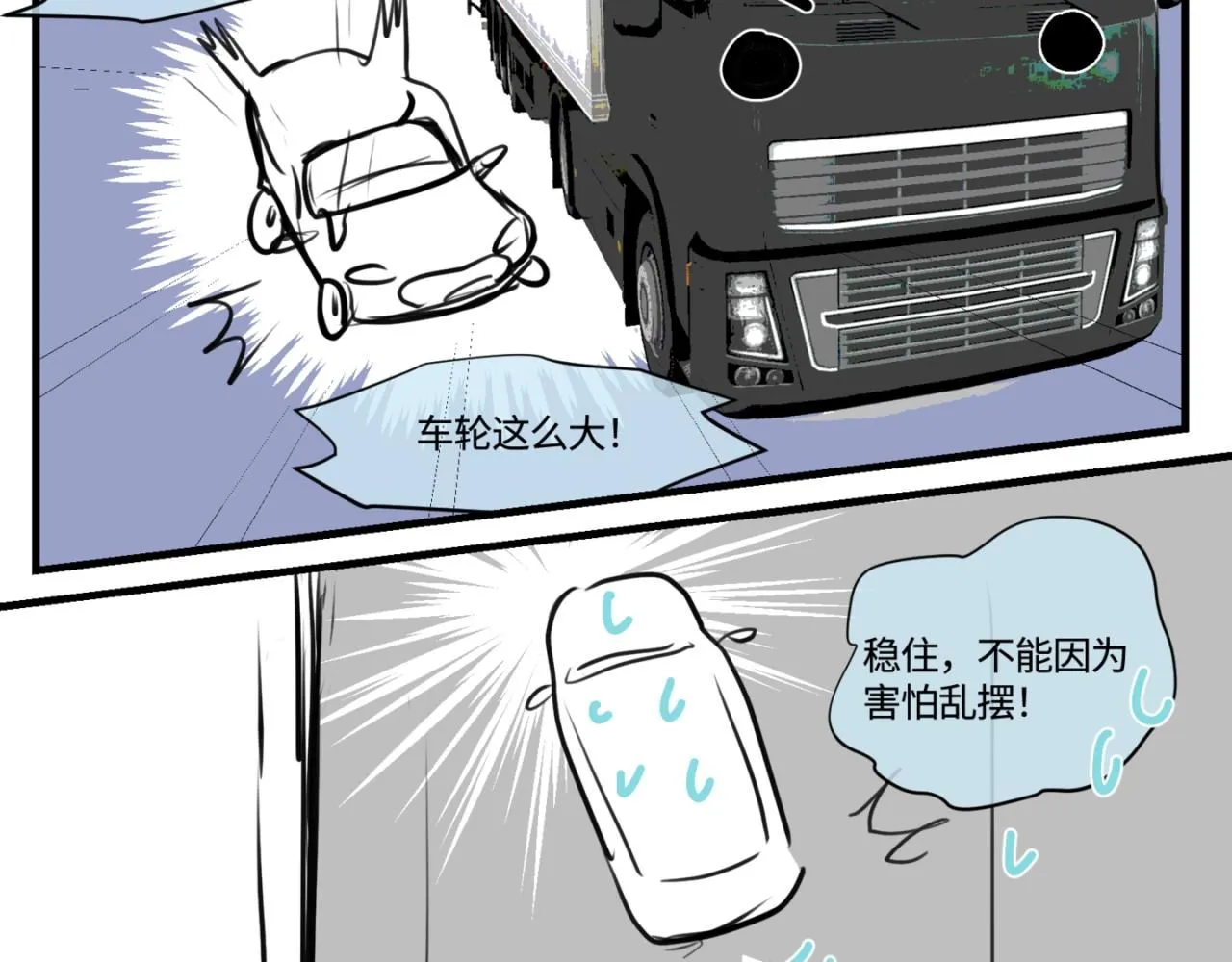 183.妈妈在练车15
