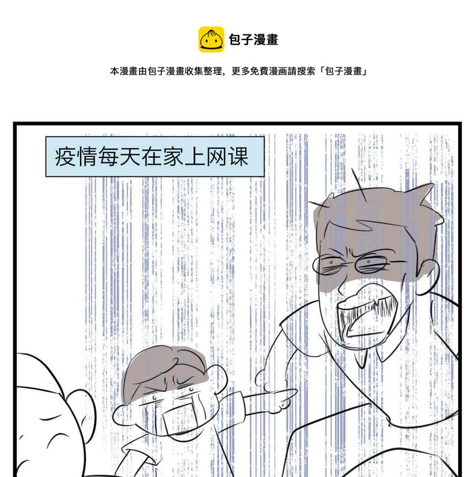 100.哥哥上网课0