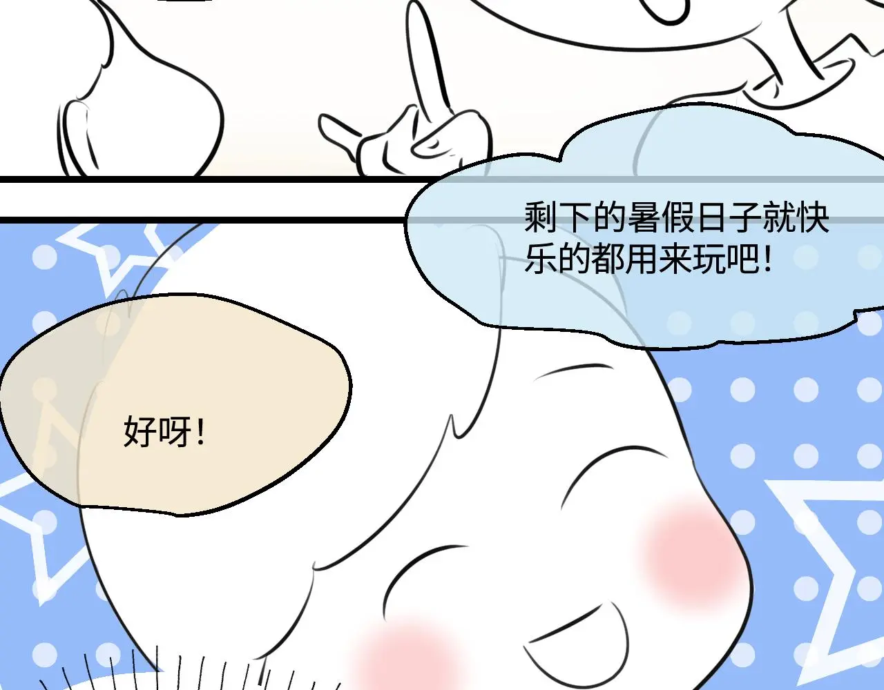 200.哥哥上托管！6