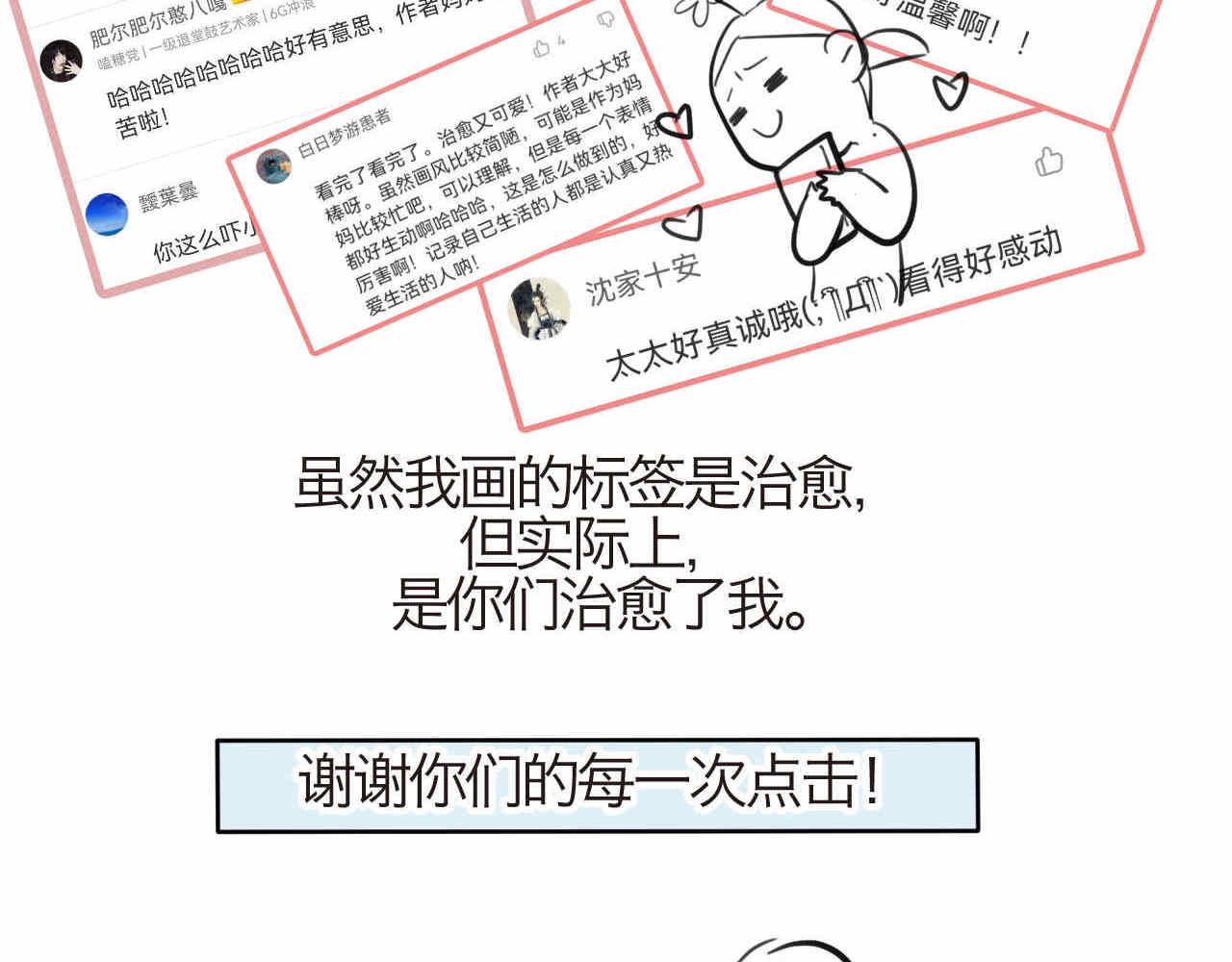 30.奥特曼和怪兽的那些事22