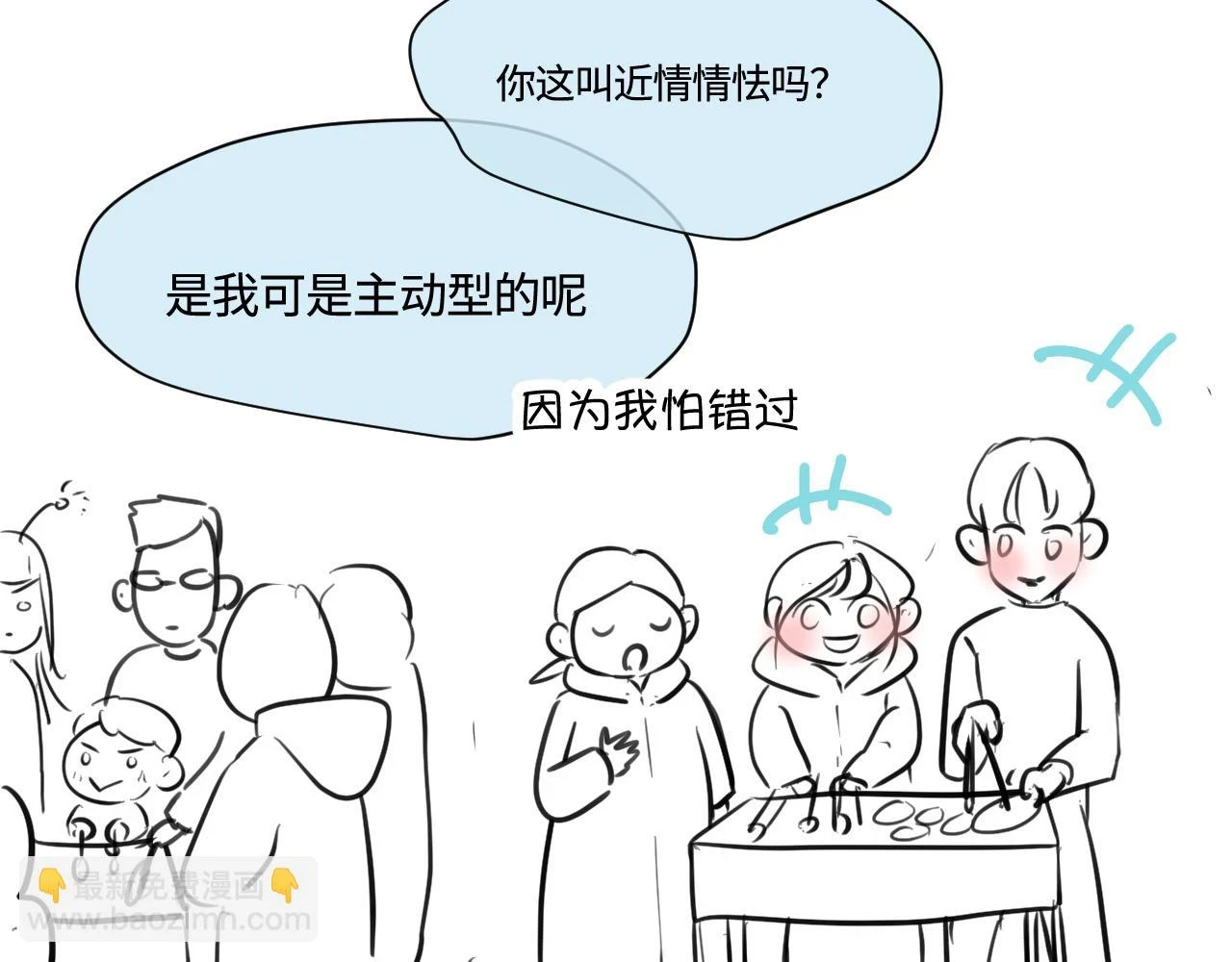178.帅帅的舅舅40