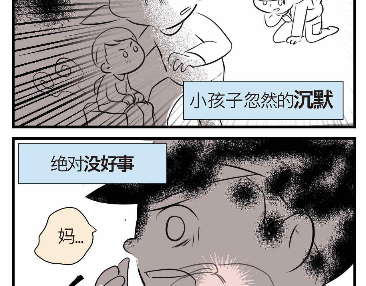 65.鱼骨事件112