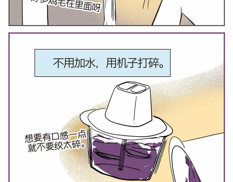 36.桑果酱3