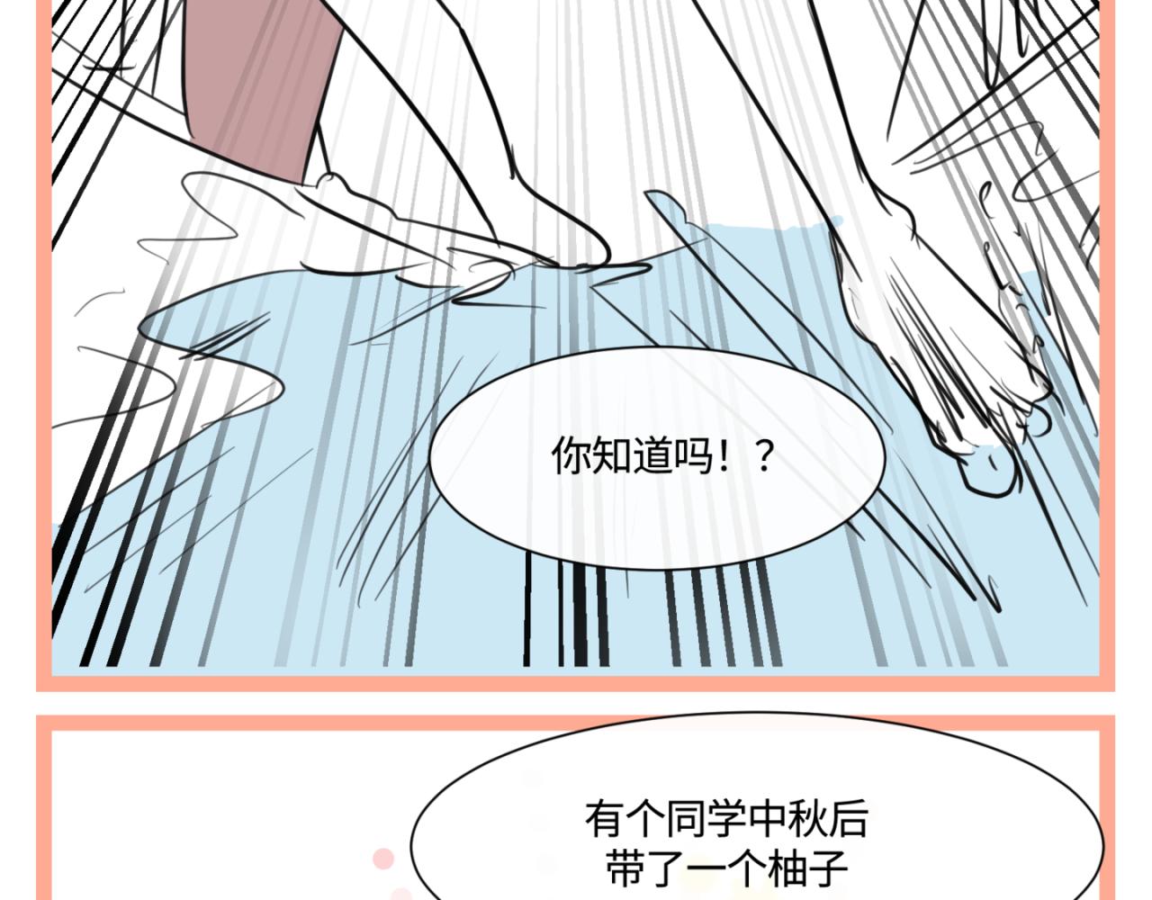 149.表哥上学记24