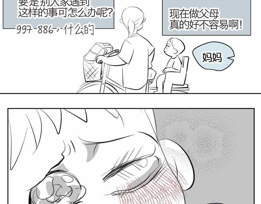 04 弟弟眼睛肿了5