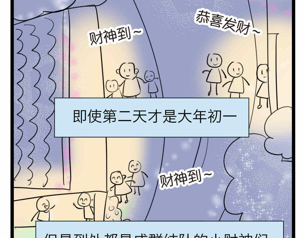 62. 财神到！6