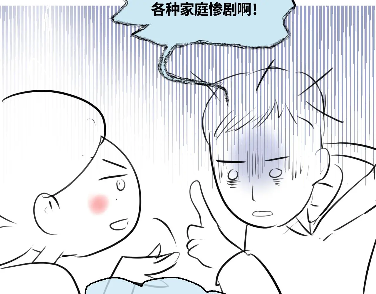 202.妈妈的同事当爸爸了141