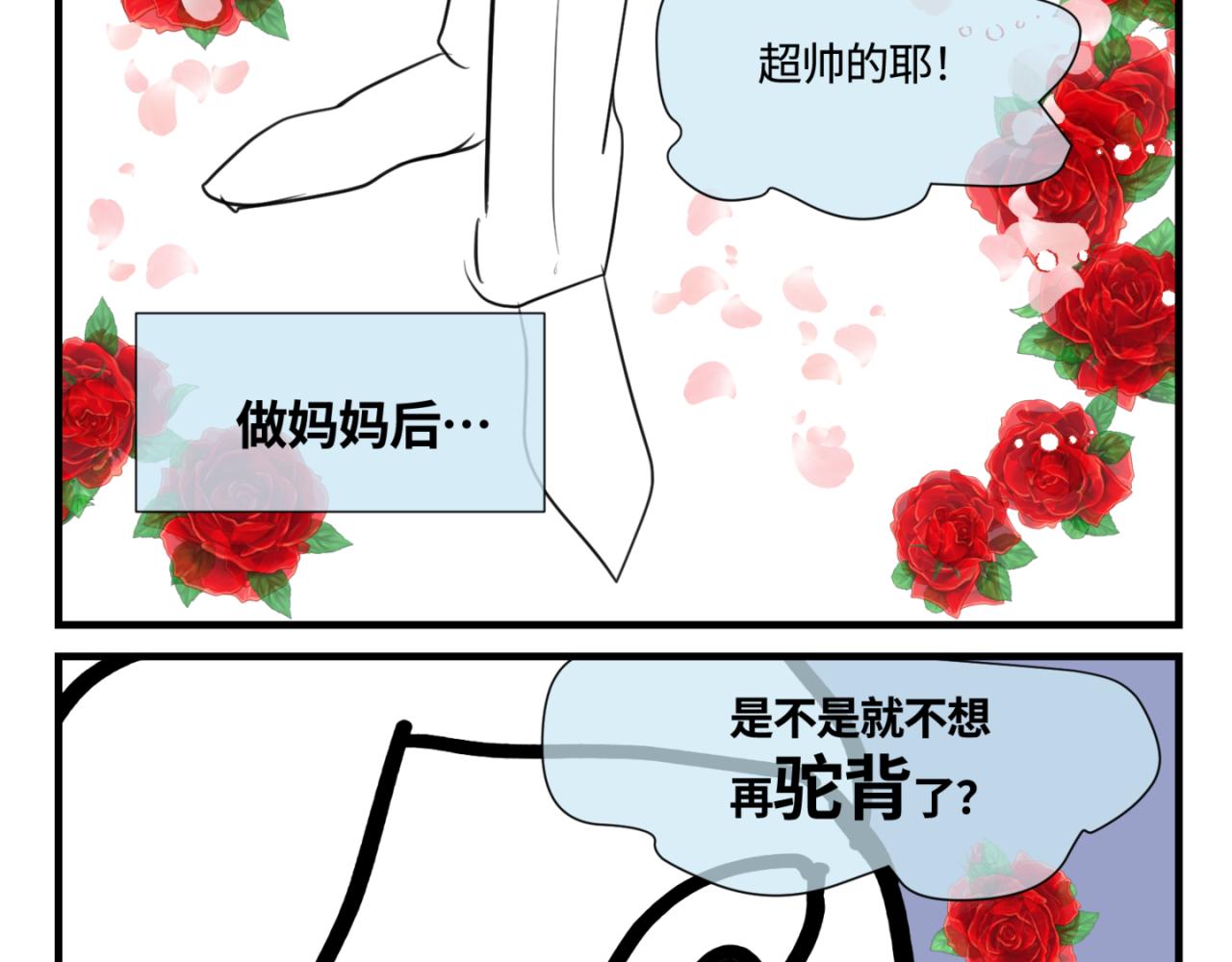 143.舅父的婚礼25