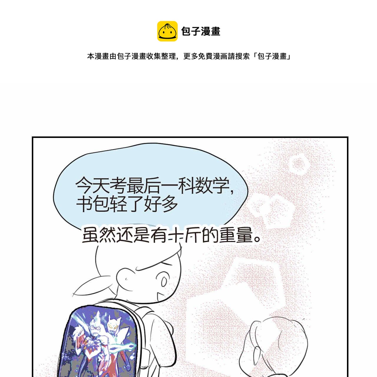 48.妈妈的小骑士0