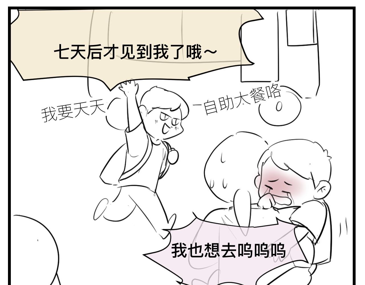 124.哥哥的足球夏令营18