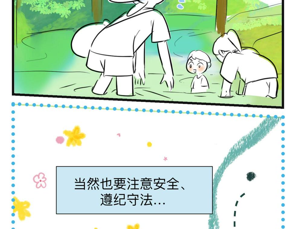 132.一起去玩水～12