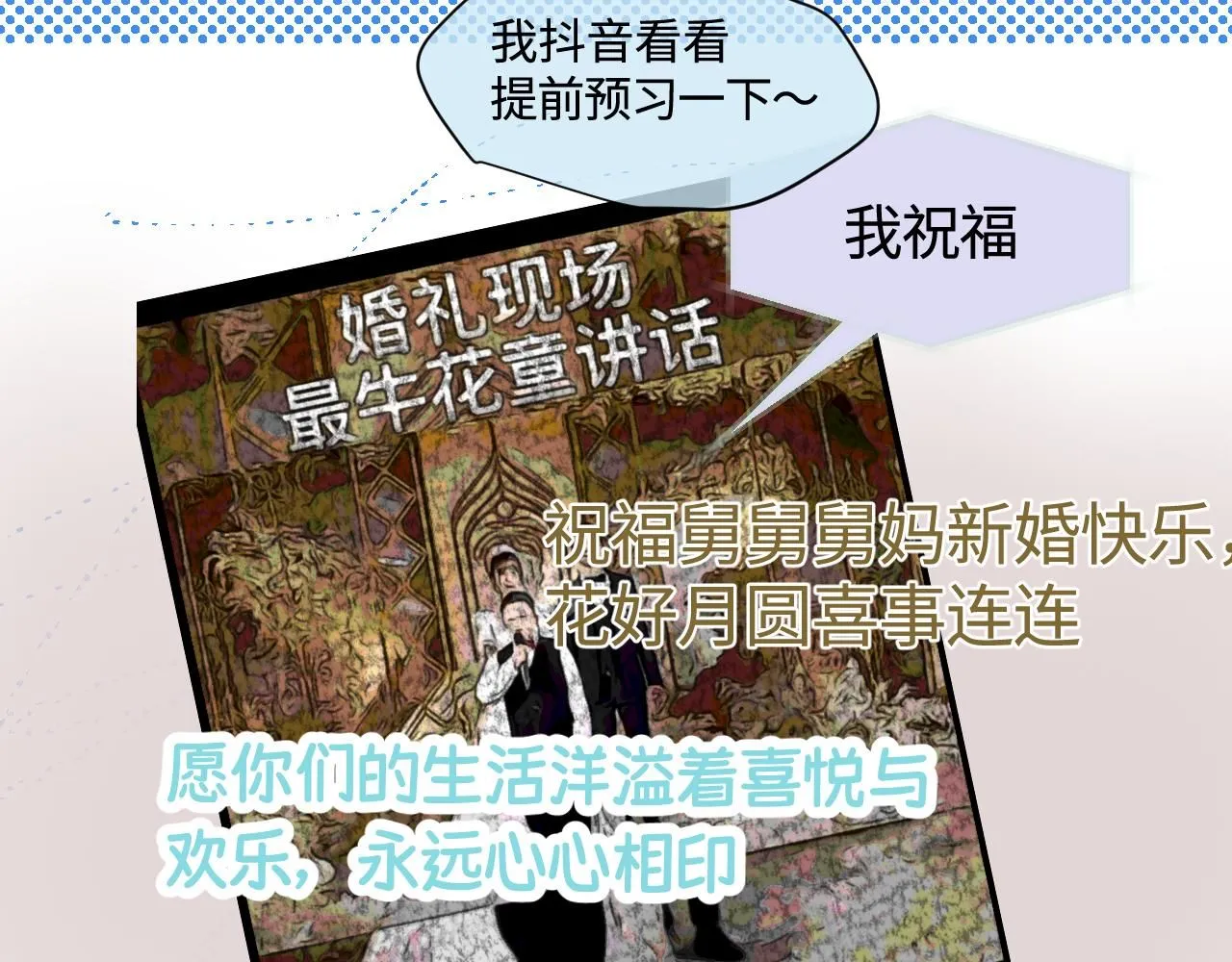 185.哥哥做花童13