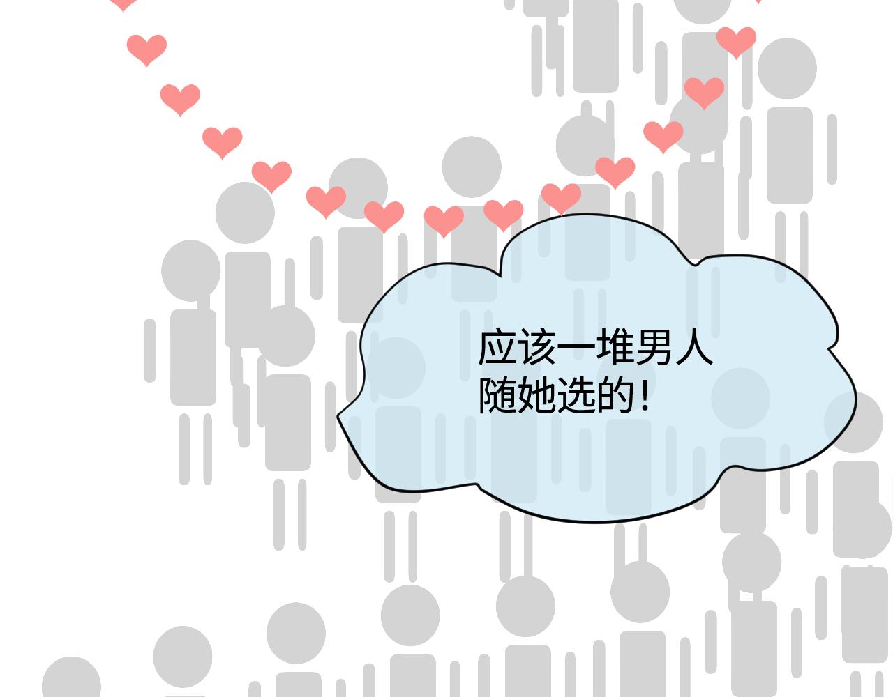 137.表哥的对象38