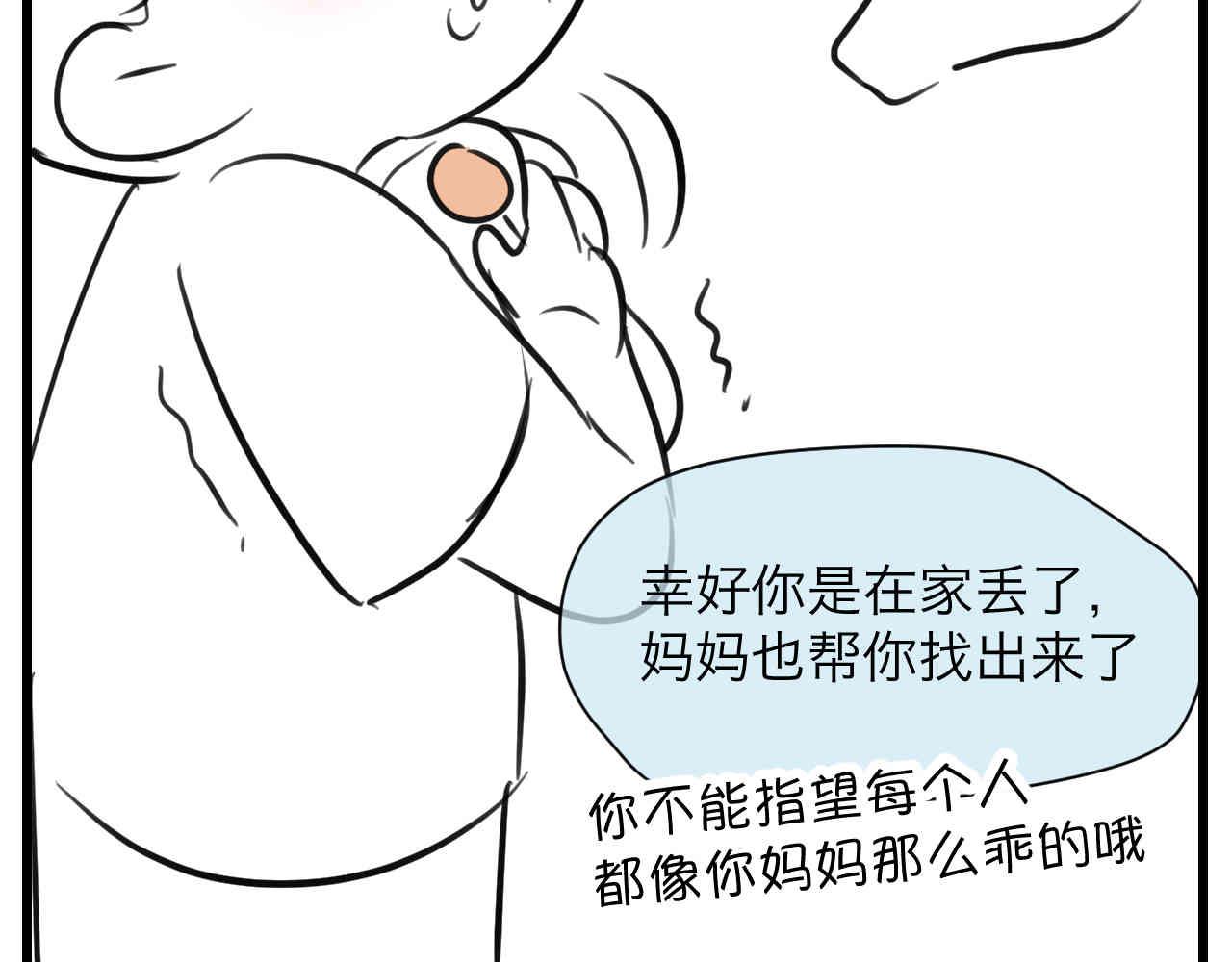 104.弟弟的5元13