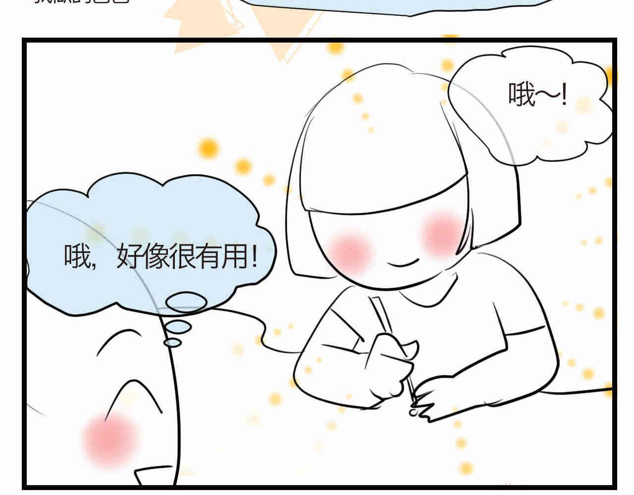 93.烦恼的小客人20