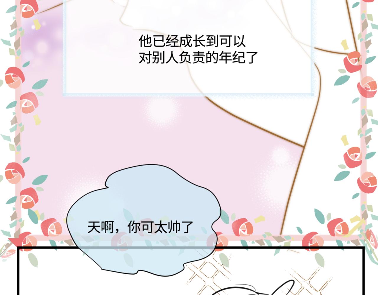 142.舅父的婚礼12