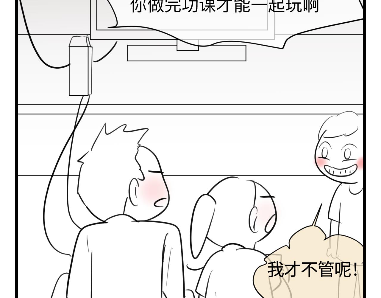 134.和表哥表姐一起过暑假6