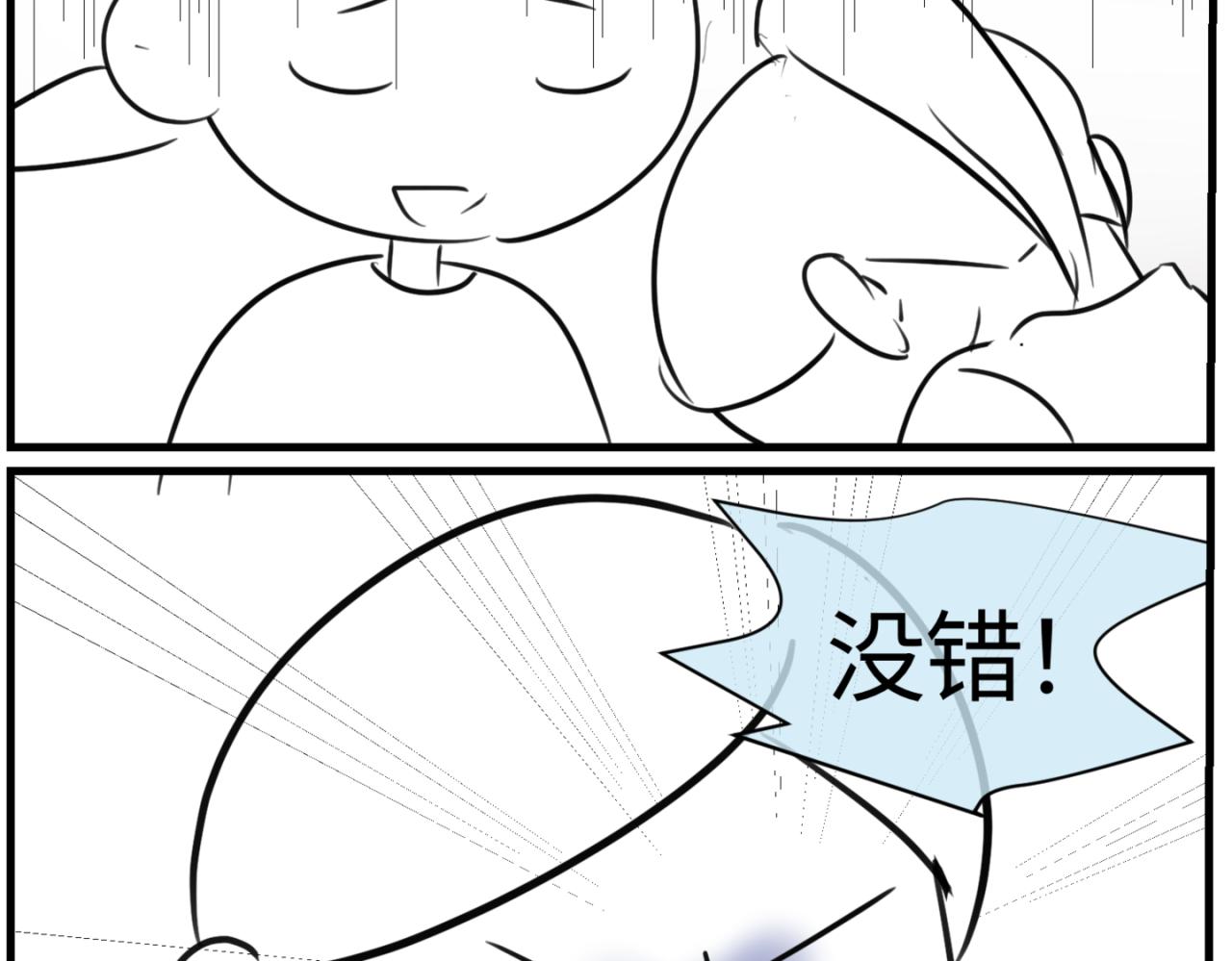 163.妹妹的疑惑10