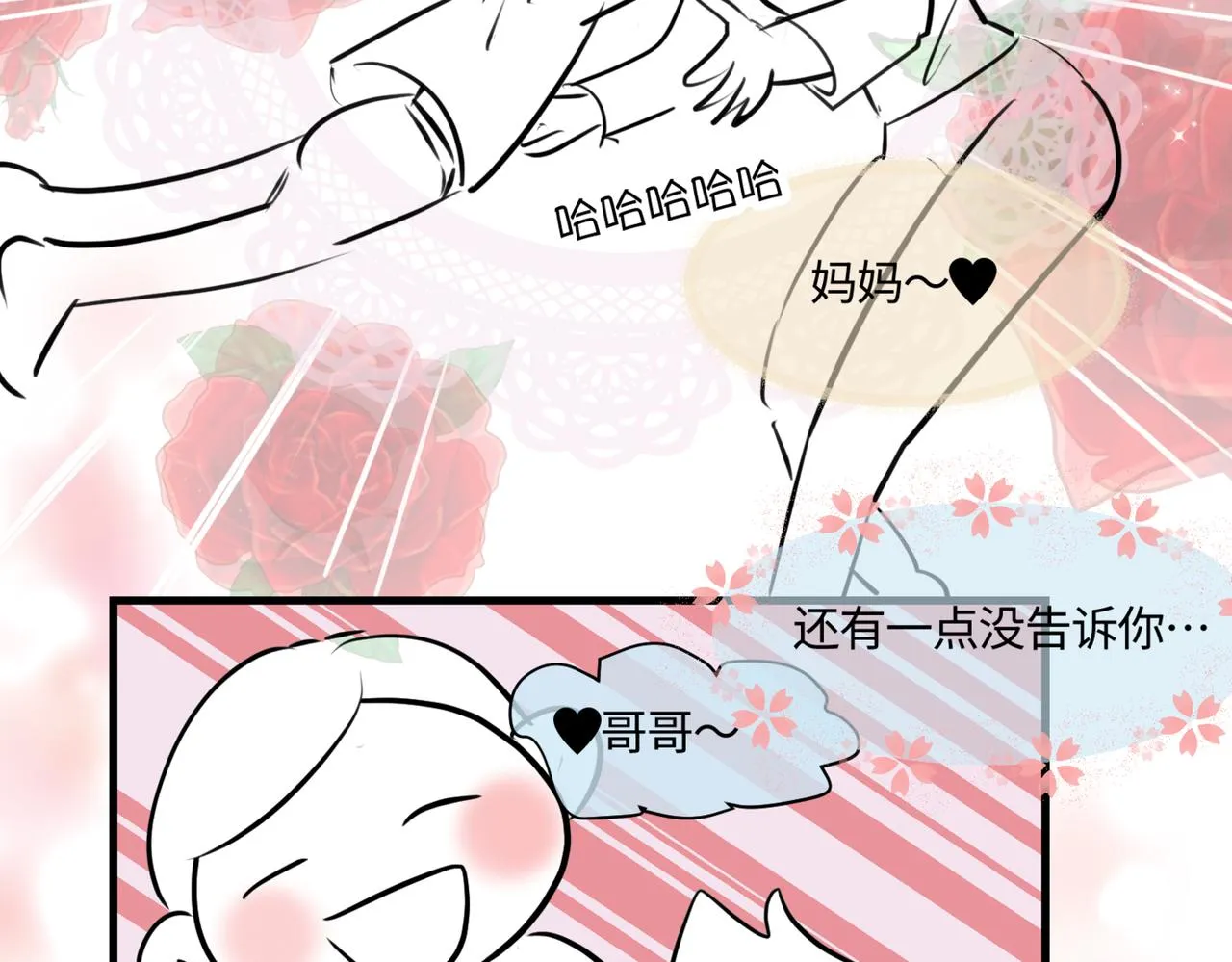 209.哥哥你为何这样！332
