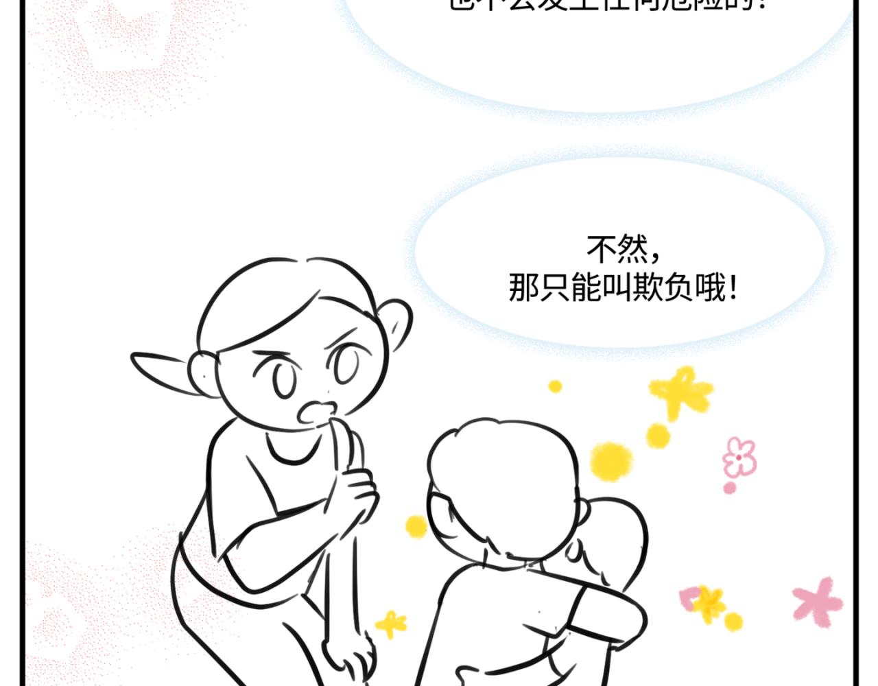 152.不就是一个玩笑吗？33