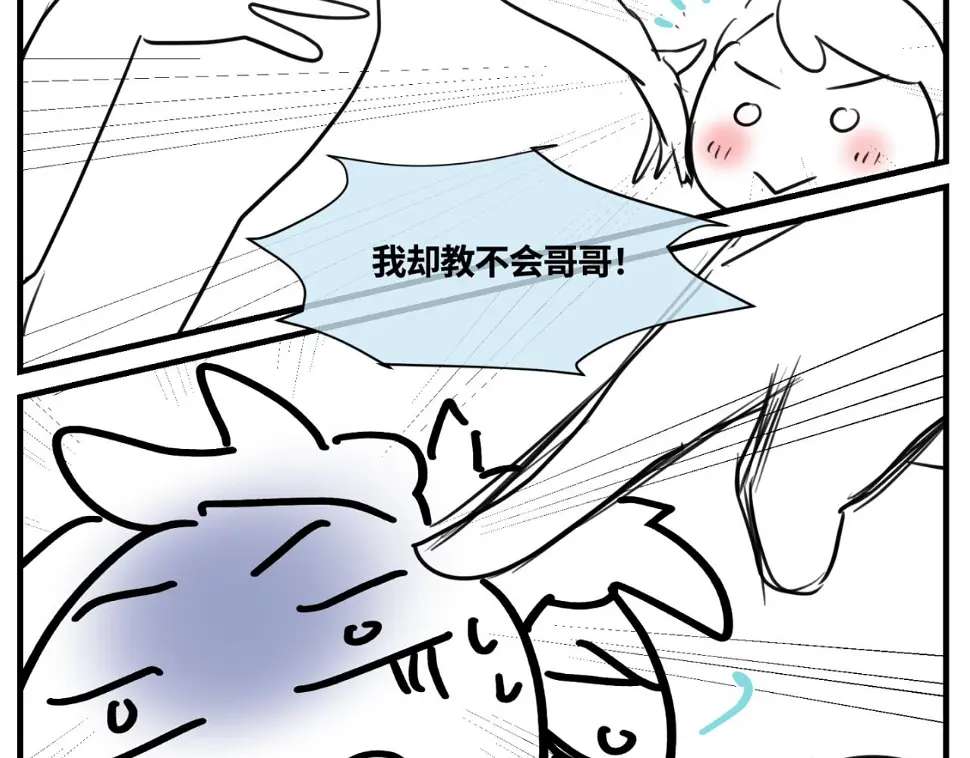 161.和哥哥的一次吵架35