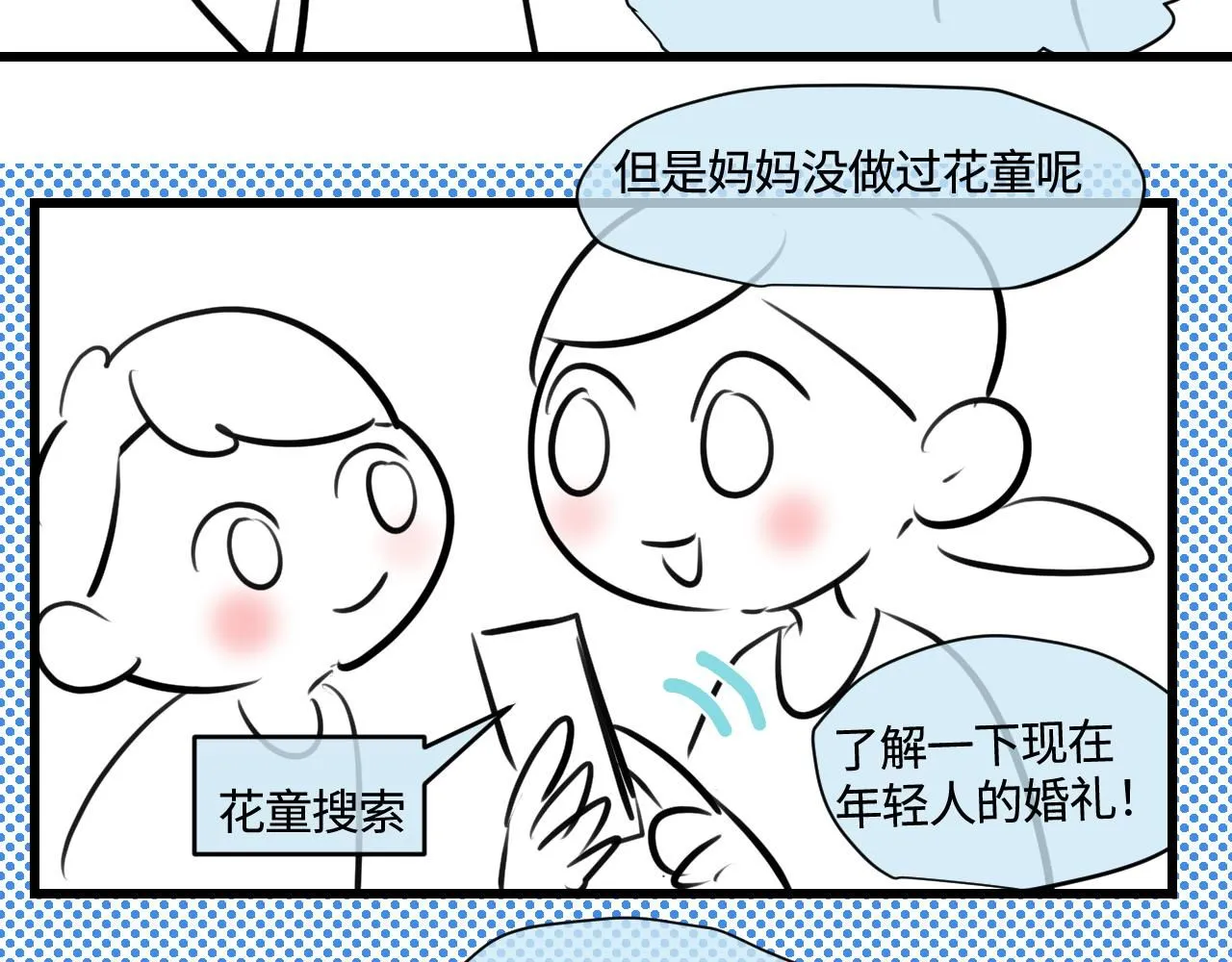 185.哥哥做花童12