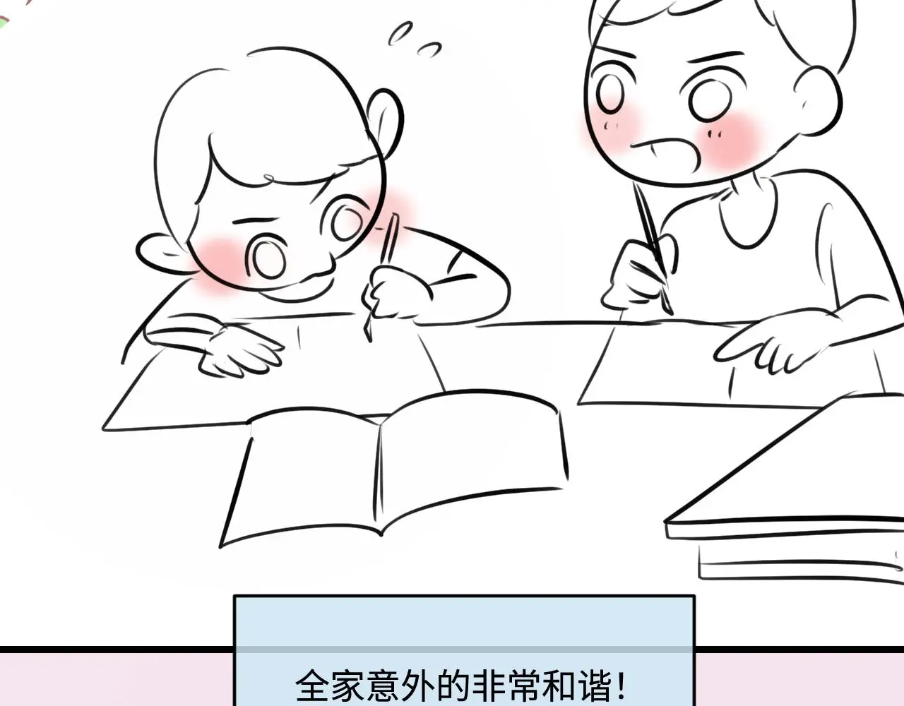 201.弟弟的额外功能60