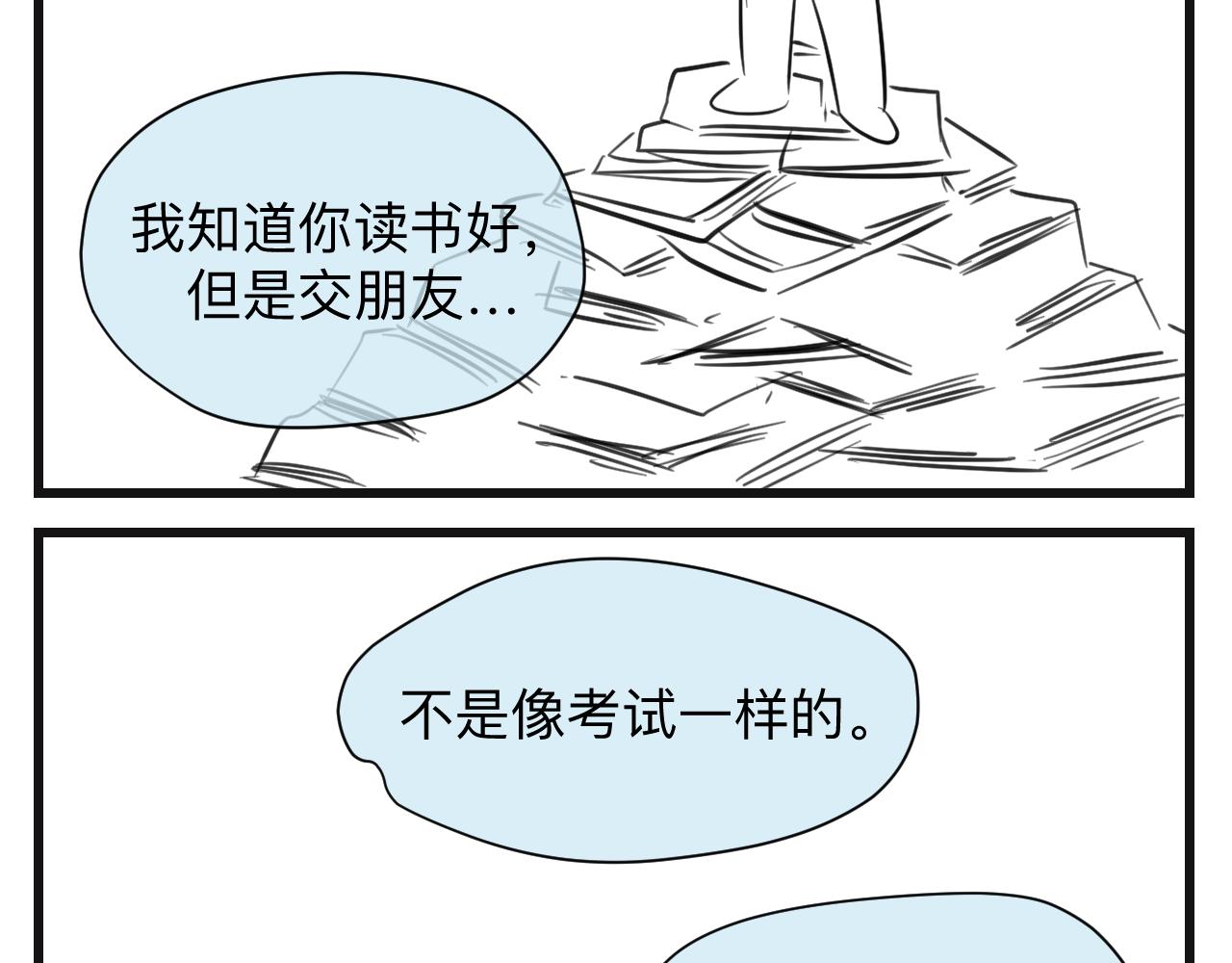 133.朋友！18