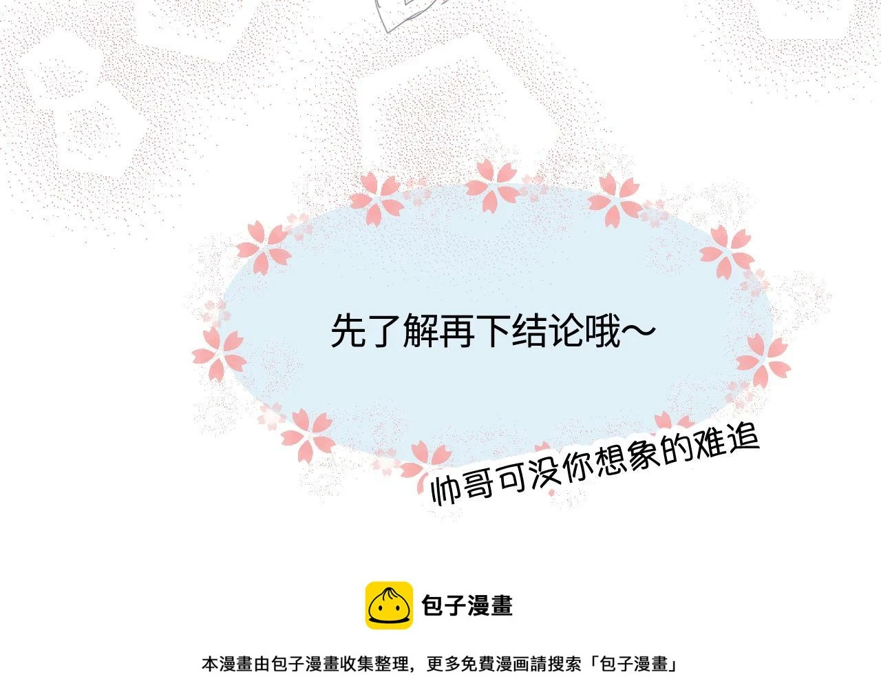179.帅帅的舅父224