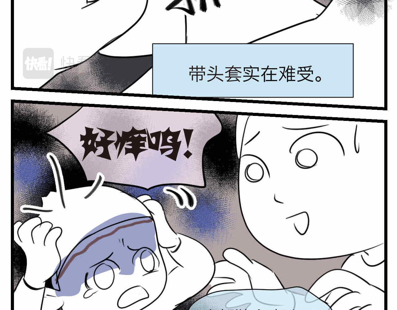 74.弟弟的头6-日常护理8