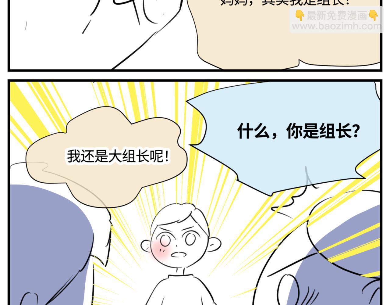156.教你如何做班长15