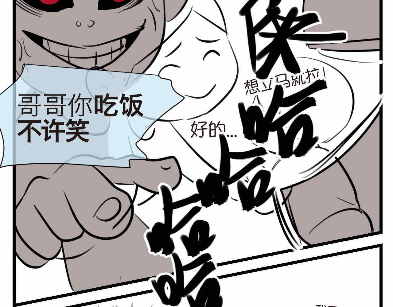 65.鱼骨事件19
